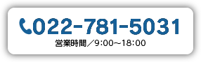 022-781-5031